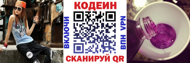 Купить где  Ермолино  Codein Purple Drank 